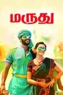 Marudhu (2016)