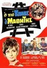 Ο πιο Καλός ο μαθητής (1968)