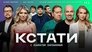 Episode 61