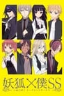 Inu X Boku Secret Service Episode Rating Graph poster