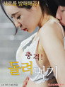 (HD). 충격! 돌려먹기 Teljes Film Magyarul (2019) Ingyen Online