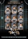 Prison Life of Fools Episode Rating Graph poster