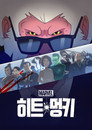 시즌 1