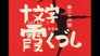 Episode 26