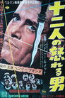 12 Angry Men