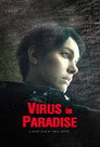 Virus In Paradise Virus In Paradise(2018)|Ταινίες Online με ελληνικούς υπότιτλους