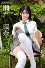 All Nude Kanna Seto