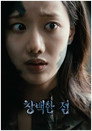 창백한 점