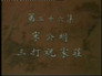 Episode 36