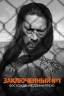 Постер: Inmate #1: The Rise of Danny Trejo