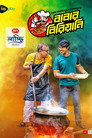 বাবার বিরিয়ানি