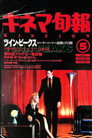 Twin Peaks: Fire Walk with Me