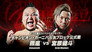 AJPW Champion Carnival 2025 Day 10
