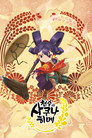 시즌 1