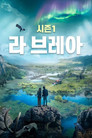 시즌 1