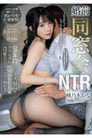 Pre-marriage Class Reunion NTR – Falling Again for the Insatiable Ex-Boyfriend. Worst Personality but Best Sex – Momonogi Kana