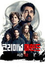 시즌 12