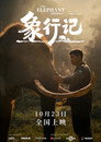 The Elephant Odyssey