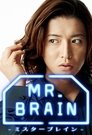 MR.BRAIN Episode Rating Graph poster