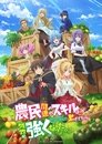 Image Noumin Kanren no Skill bakka Agetetara Nazeka Tsuyoku Natta (VOSTFR)