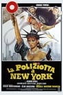 Поліцейська у Нью-Йорку (1981)