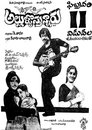 Allulu Vasthunnaru
