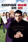 保持缄默