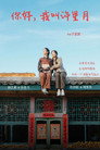 Ni Hao, Wo Jiao Xu Xing Yue