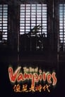 Poster for The Era of Vampires