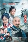 Magic Doctor Xi Lai Le Episode Rating Graph poster