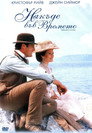 Някъде във времето Цял филм BG (1980)