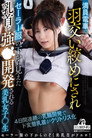 満員電車で羽交いじめにされセーラー服の下から見えた乳首を強姦開発される美乳女子〇生　澪川はるか