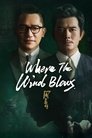 Where the Wind Blows (2023)