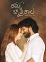 Ramya Chaitrakaala (2022) Hindi HQ & Multi Audio Full Movie Download | WEB-DL 480p 720p 1080p