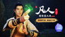 Image A Mortal's Journey