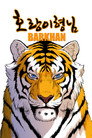 Barkhan
