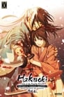 Hakuouki: Wild Dance of Kyoto