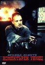 Компютърен убиец Цял филм BG (2005)