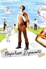 Poster for Napoleon Dynamite 