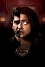 Athidhi - Season 1