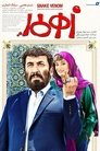 [français~vf] زهرمار Streaming Complet Vf 2019 En Français