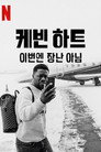 시즌 1