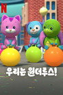 시즌 1