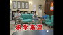 Episode 147