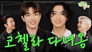 ATEEZ Hongjoong & Seonghwa