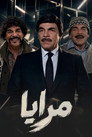 Maraya 2000