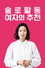 스페셜