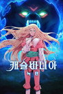시즌 2
