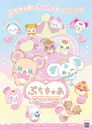 PetitCure ~Precure Fairies~