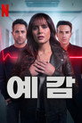 시즌 2